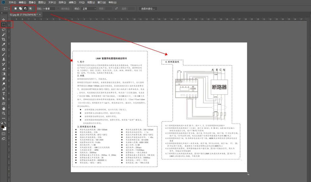 ps四色黑如何改成单色黑？ps四色黑改成单色黑操作方法截图