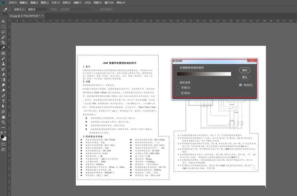 ps四色黑如何改成单色黑？ps四色黑改成单色黑操作方法截图