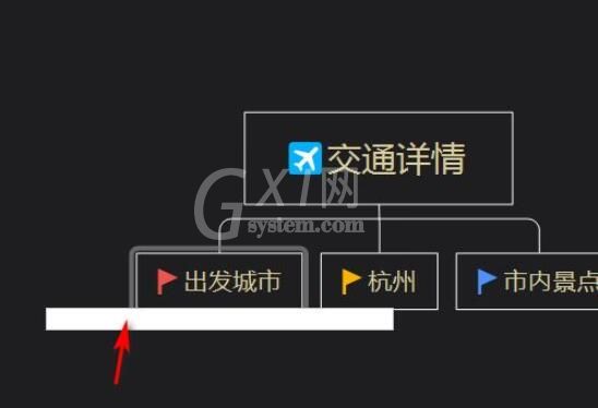 Xmind如何添加标签？Xmind添加标签具体方法截图