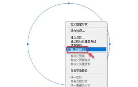 ps空心虚线圆环怎么画？ps空心虚线圆环制作方法截图