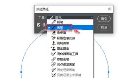 ps空心虚线圆环怎么画？ps空心虚线圆环制作方法截图