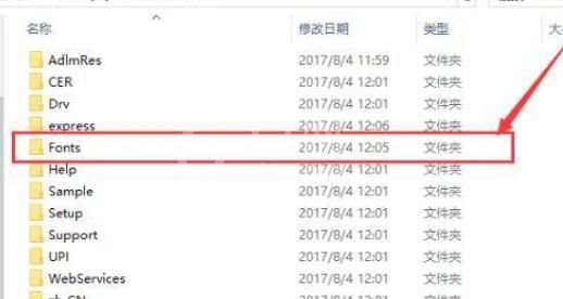 cad字体文件夹在哪？cad字体文件夹位置介绍截图