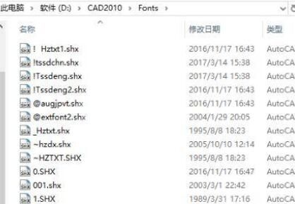 cad字体文件夹在哪？cad字体文件夹位置介绍截图