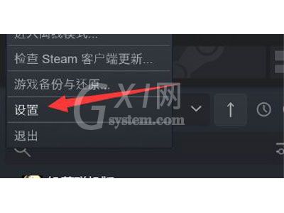 steam怎么设置信任电脑?steam设置信任电脑教程