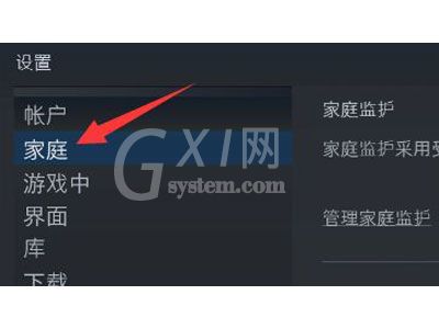 steam怎么设置信任电脑?steam设置信任电脑教程截图