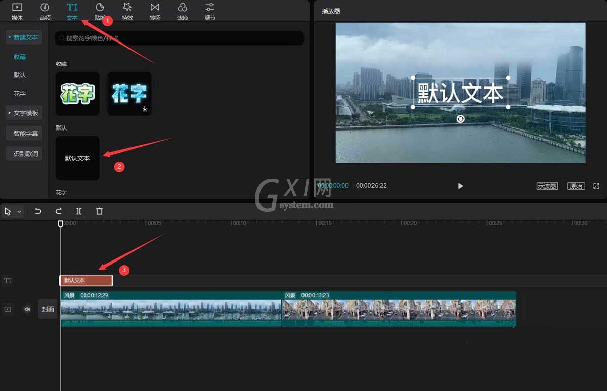 剪映闪黑特效怎么制作？剪映闪黑特效制作方法截图