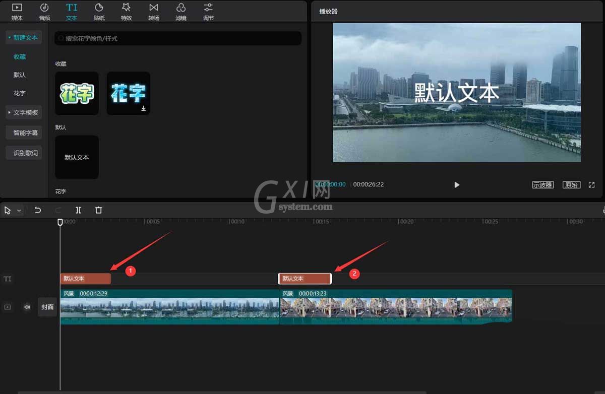 剪映闪黑特效怎么制作？剪映闪黑特效制作方法截图