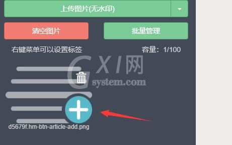 秀米编辑器怎么插入图片?秀米编辑器插入图片教程截图