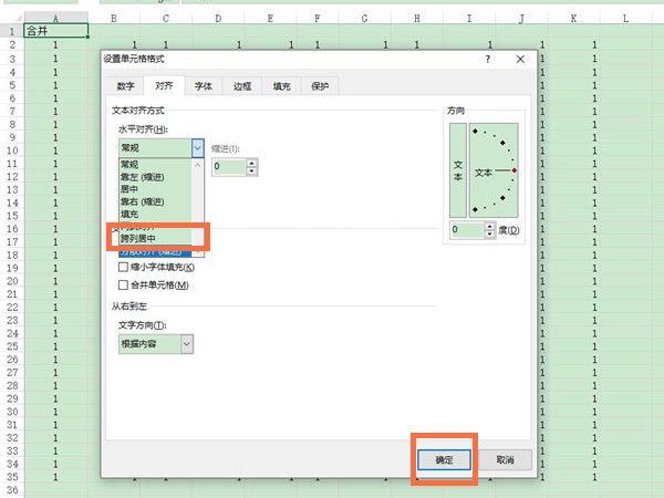 excel怎么跨列居中？excel设置跨列居中教程截图