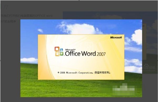 office2007怎么启用宏?office2007启用宏的方法