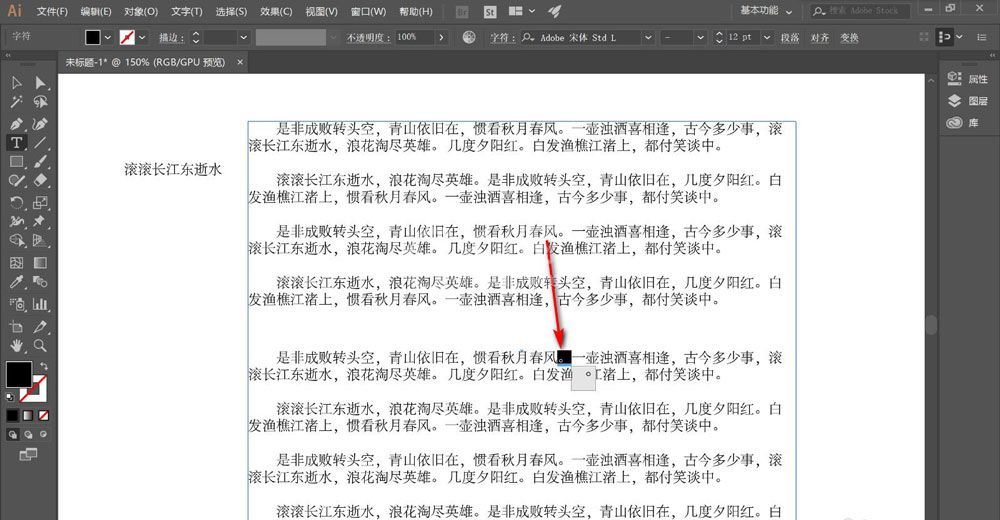 AI怎么设置段落标点占半个字符？AI设置段落标点占半个字符详细教程