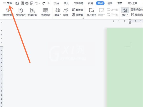 wps怎么空白加下划线?wps空白加下划线的方法