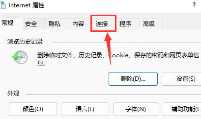 Windows11浏览器没网怎么解决？Windows11设置局域网络技巧截图