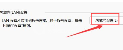 Windows11浏览器没网怎么解决？Windows11设置局域网络技巧截图