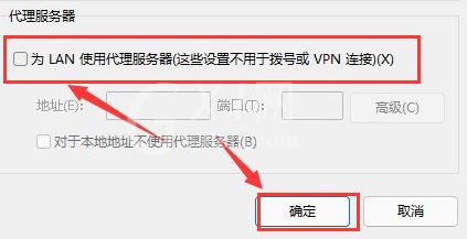 Windows11浏览器没网怎么解决？Windows11设置局域网络技巧截图