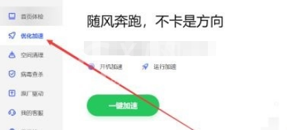 联想电脑管家如何设置弹窗拦截?联想电脑管家设置弹窗拦截步骤截图