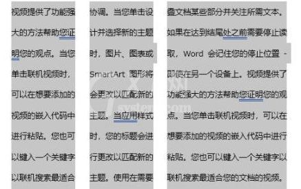 word分栏怎么设置栏宽?word分栏设置栏宽教程截图