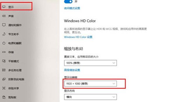 win10系统怎么查看或者更改分辨率？win10系统查看或者更改分辨率教程截图