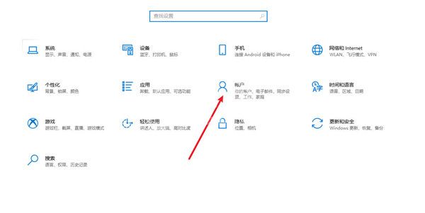 win10系统怎么设置开机密码?win10系统设置开机密码教程