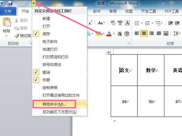 word文档怎么涂鸦写字word文档使用涂鸦笔教程