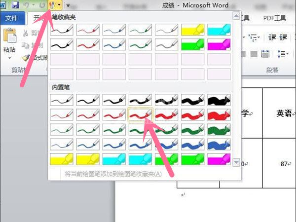 word文档怎么涂鸦写字word文档使用涂鸦笔教程截图