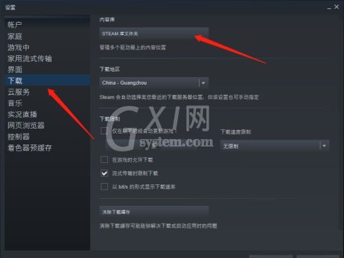 steam怎么设置下载路径？steam设置下载路径教程