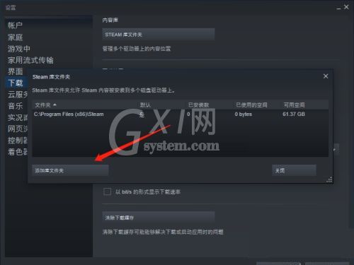 steam怎么设置下载路径？steam设置下载路径教程截图