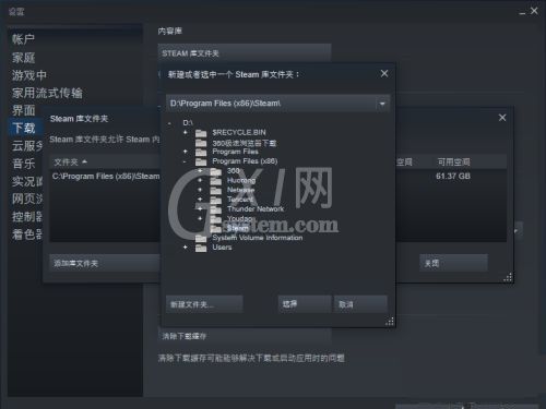 steam怎么设置下载路径？steam设置下载路径教程截图