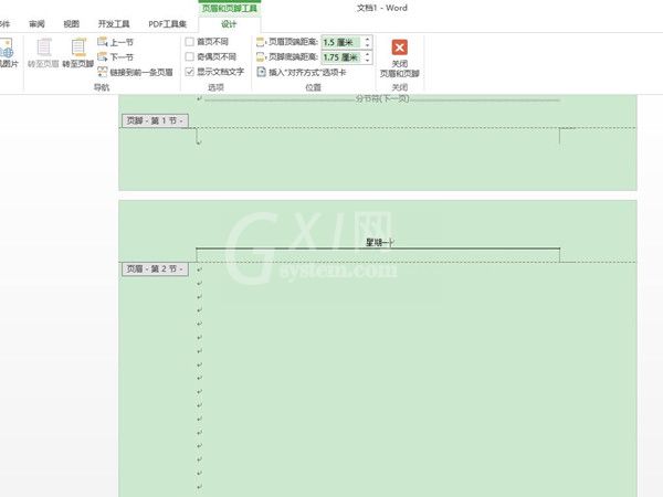 word页眉怎么设置成每页不同内容？word页眉设置成每页不同内容教程截图