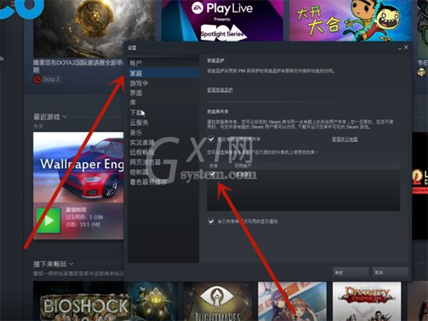 steam家庭共享怎么添加账户?steam家庭共享添加账户教程截图