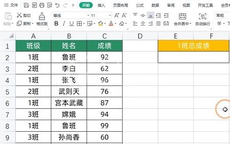 wps表格怎么查找指定内容?wps表格查找指定内容的方法