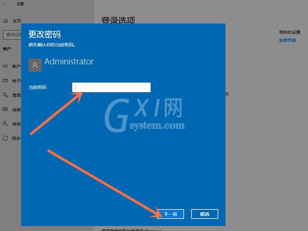 win10开机登录账户怎么删除?win10删除登录账户教程介绍截图