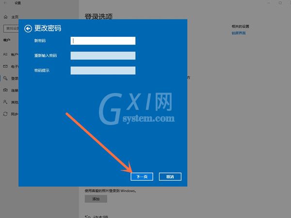 win10开机登录账户怎么删除?win10删除登录账户教程介绍截图