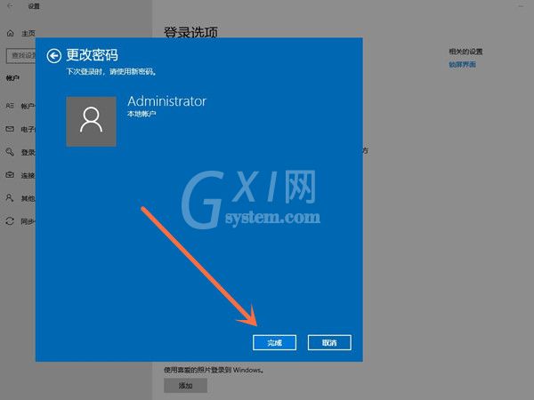 win10开机登录账户怎么删除?win10删除登录账户教程介绍截图