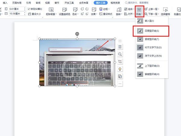 word怎么插图片在指定位置?word插图片在指定位置教程截图