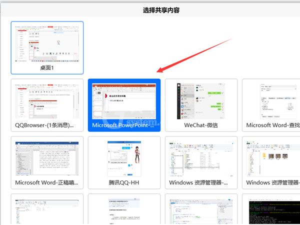 腾讯会议演讲者视图怎么设置?腾讯会议演讲者视图的设置方法截图