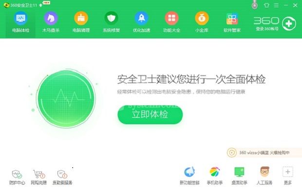 360安全卫士浏览器主页被篡改怎么办?360安全卫士浏览器主页被篡改的解决方法