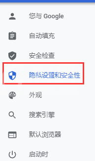 chrome浏览器如何关闭网站闲空检测?chrome浏览器关闭网站闲空检测教程