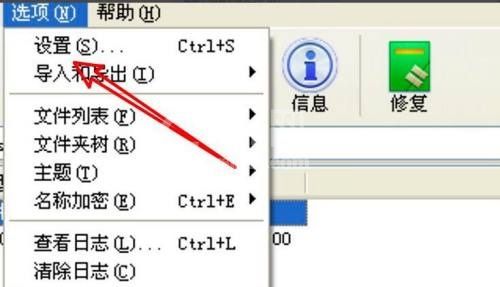 WinRAR压缩软件如何设置优先级?WinRAR压缩软件设置优先级的方法截图