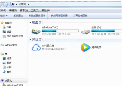 win7自带office2007怎么卸载?win7自带office2007卸载方法截图