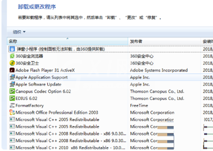 win7自带office2007怎么卸载?win7自带office2007卸载方法截图