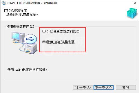 Canon佳能LBP2900打印机驱动怎么安装?Canon佳能LBP2900打印机驱动安装教程截图