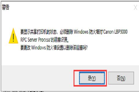 Canon佳能LBP2900打印机驱动怎么安装?Canon佳能LBP2900打印机驱动安装教程截图