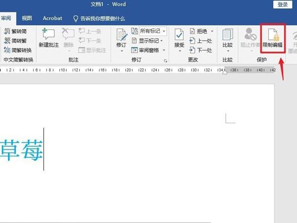 word字体颜色被锁定如何改?word字体颜色被锁定修改方法截图