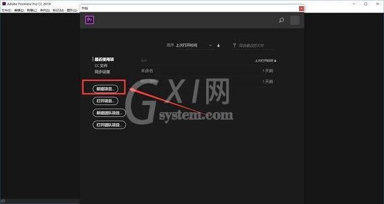 Adobe Premiere Pro CC如何新建序列工程?Adobe Premiere Pro CC新建序列工程教程