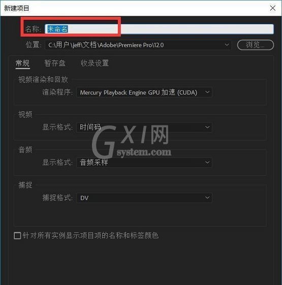 Adobe Premiere Pro CC如何新建序列工程?Adobe Premiere Pro CC新建序列工程教程截图