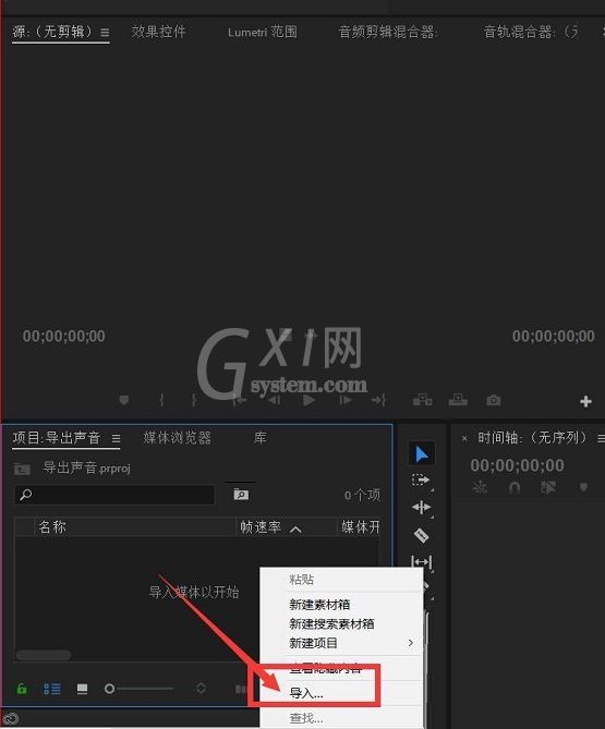 Adobe Premiere Pro CC如何新建序列工程?Adobe Premiere Pro CC新建序列工程教程截图