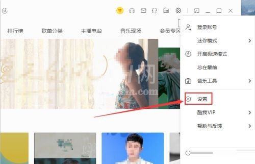 酷我音乐如何设置音频输出?酷我音乐设置音频输出的方法截图