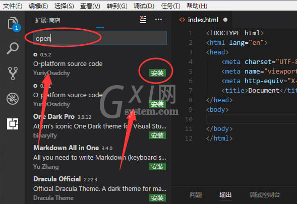 Vscode如何添加扩展插件?Vscode添加扩展插件的方法截图