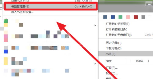 Chrome浏览器怎么添加书签?Chrome浏览器添加书签的方法截图